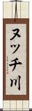 ヌッチ川 Scroll