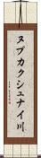 ヌプカクシュナイ川 Scroll