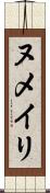 ヌメイリ Scroll
