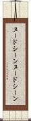 ヌードシーン Scroll