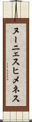 ヌーニェスヒメネス Scroll