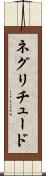 ネグリチュード Scroll