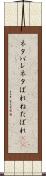 ネタバレ Scroll