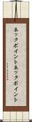 ネックポイント Scroll