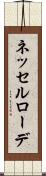 ネッセルローデ Scroll