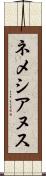 ネメシアヌス Scroll