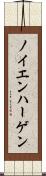 ノイエンハーゲン Scroll