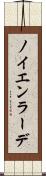 ノイエンラーデ Scroll