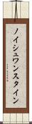 ノイシュワンスタイン Scroll