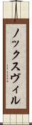 ノックスヴィル Scroll