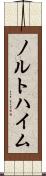 ノルトハイム Scroll
