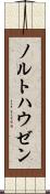 ノルトハウゼン Scroll