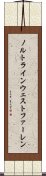 ノルトラインウェストファーレン Scroll