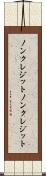 ノンクレジット Scroll