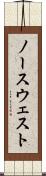 ノースウェスト Scroll