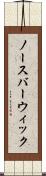 ノースバーウィック Scroll