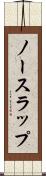 ノースラップ Scroll