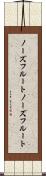 ノーズフルート Scroll