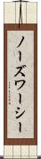 ノーズワーシー Scroll