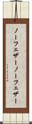 ノーフェザー Scroll