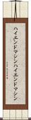 ハイエンドマシン Scroll
