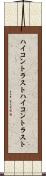 ハイコントラスト Scroll