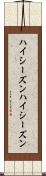 ハイシーズン Scroll
