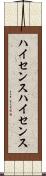 ハイセンス Scroll