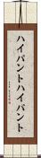 ハイパント Scroll