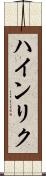 ハインリク Scroll