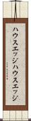 ハウスエッジ Scroll