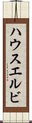 ハウスエルビ Scroll