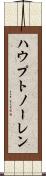 ハウプトノーレン Scroll