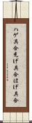 ハゲ具合 Scroll