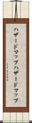 ハザードマップ Scroll