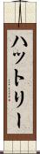 Hatley Scroll