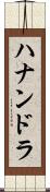 Hanandra Scroll