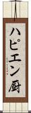 ハピエン厨 Scroll
