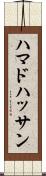 Hammad Hassan Scroll