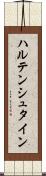 ハルテンシュタイン Scroll