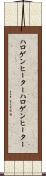 ハロゲンヒーター Scroll