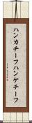ハンカチーフ Scroll
