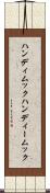 ハンディムック Scroll