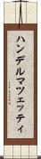 ハンデルマツェッティ Scroll