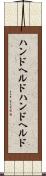 ハンドヘルド Scroll