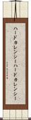 ハードカレンシー Scroll