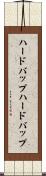 ハードバップ Scroll