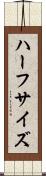 ハーフサイズ Scroll