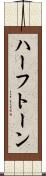 ハーフトーン Scroll