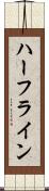 ハーフライン Scroll